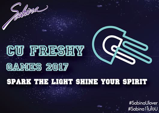 บริษัทซาบีน่า ฟาร์อีสท์ จำกัด ร่วมเป็นส่วนหนึ่งในการสนับสนุนโครงการ CU FRESHY GAMES 2017 “SPARK THE LIGHT SHINE YOUR SPIRIT” (29.08.17)