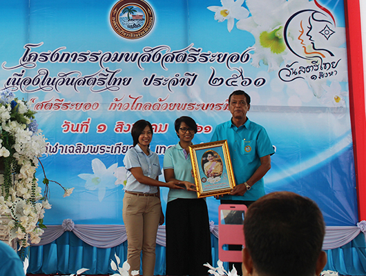 บริษัท ซาบีน่า จำกัด (มหาชน) และ บริษัท พีทีที โกลบอล เคมิคอล จำกัด (มหาชน) ร่วมโครงการรวมพลังสตรีระยองเนื่องในวันสตรีไทย ประจำปี 2561 “สตรีระยอง ก้าวไกลด้วยพระบารมี” (01.08.18)