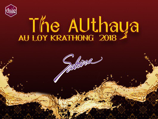 บริษัทซาบีน่า ฟาร์อีสท์ จำกัด ร่วมเป็นส่วนหนึ่งในการสนับสนุนกิจกรรม “The AUThaya Loy Krathong2018”(21/11/18)