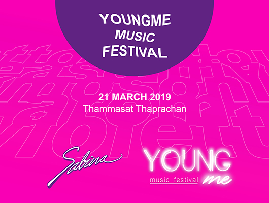 บริษัทซาบีน่า ฟาร์อีสท์ จำกัด ร่วมเป็นส่วนหนึ่งในการสนับสนุนกิจกรรม “Young Me Music Festival: Aids Almost Zero”