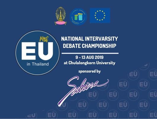 บริษัทซาบีน่า ฟาร์อีสท์ จำกัด ร่วมเป็นส่วนหนึ่งในการสนับสนุนกิจกรรม “การแข่งขัน EU in Thailand National Inter-Varsity Debate”
