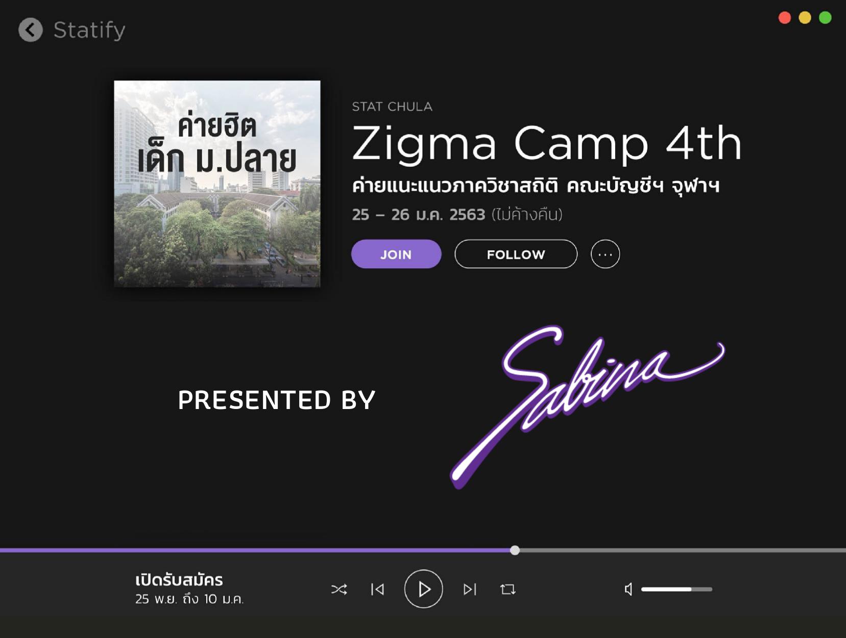 บริษัท ซาบีน่า ฟาร์อีสท์ จำกัด  ร่วมเป็นส่วนหนึ่งในการสนับสนุนกิจกรรม “Zigma Camp”