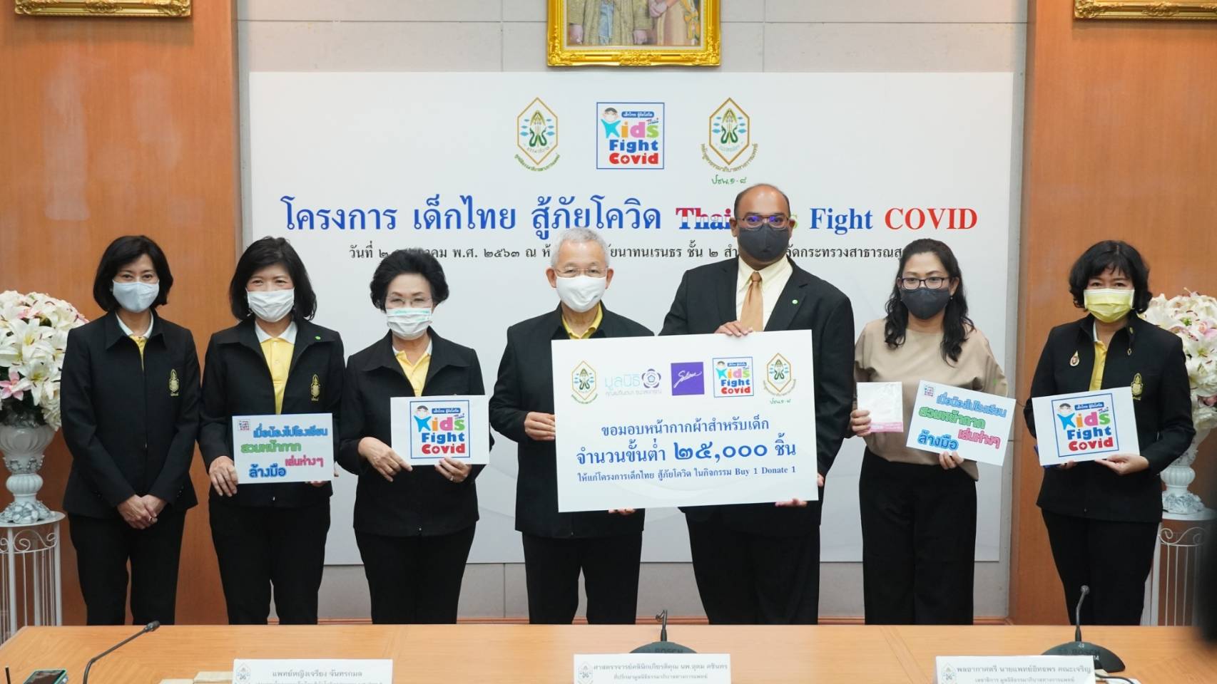 ซาบีน่าร่วมโครงการเด็กไทยสู้ภัยโควิด Thai Kids Fight COVID (TKFC) “จัดหาหน้ากากผ้าเพื่อน้องประถม”มอบให้แก่โรงเรียนต่างๆที่ขาดแคลน โดยเฉพาะในถิ่นทุรกันดาร