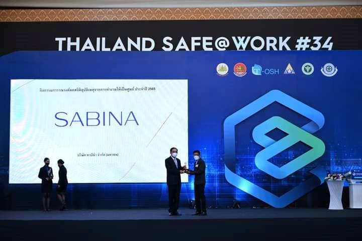SABINA ยโสธร รับรางวัล Zero Accident Campaign 2022