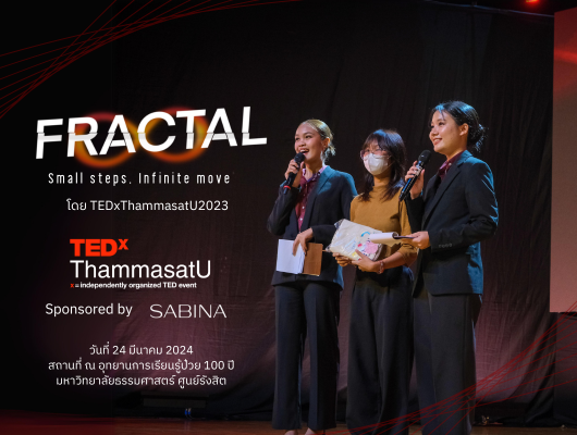 บริษัท ซาบีน่า ฟาร์อีสท์ จำกัด สนับสนุนโครงการ TEDxThammasatU Talks Day 2023